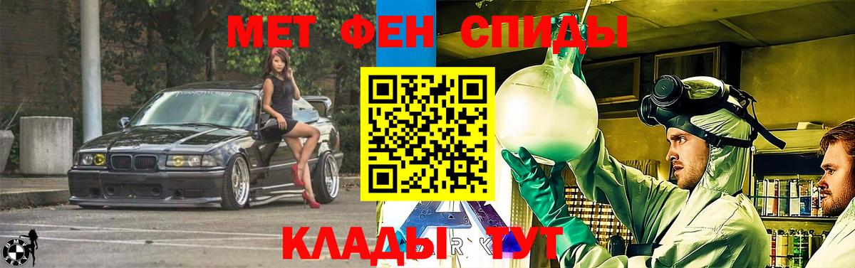 Амфетамин Розовый Татарск