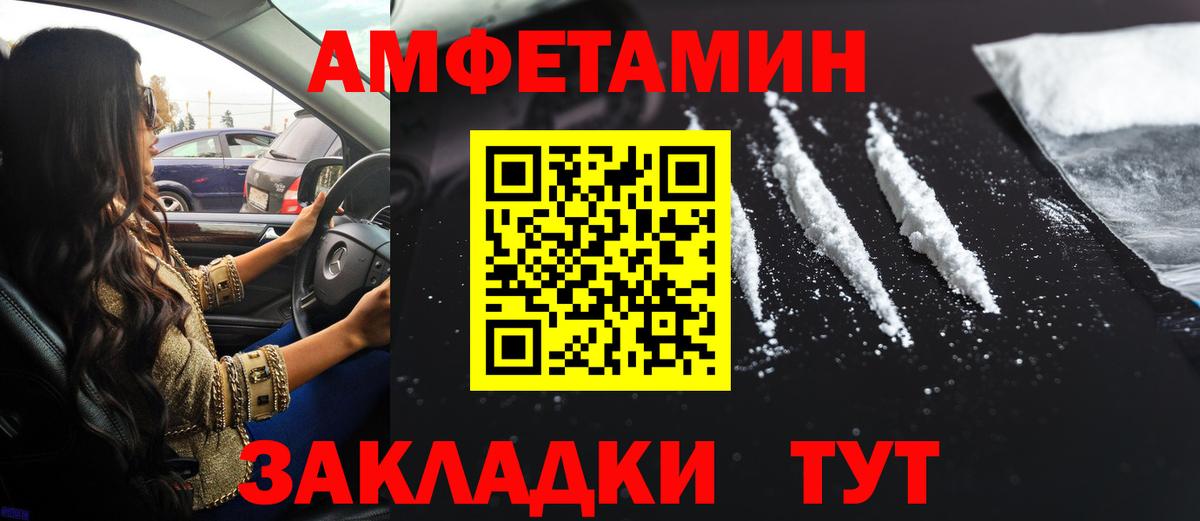 Татарск  АМФ  Вход с VPN  Амфетамин Premium 