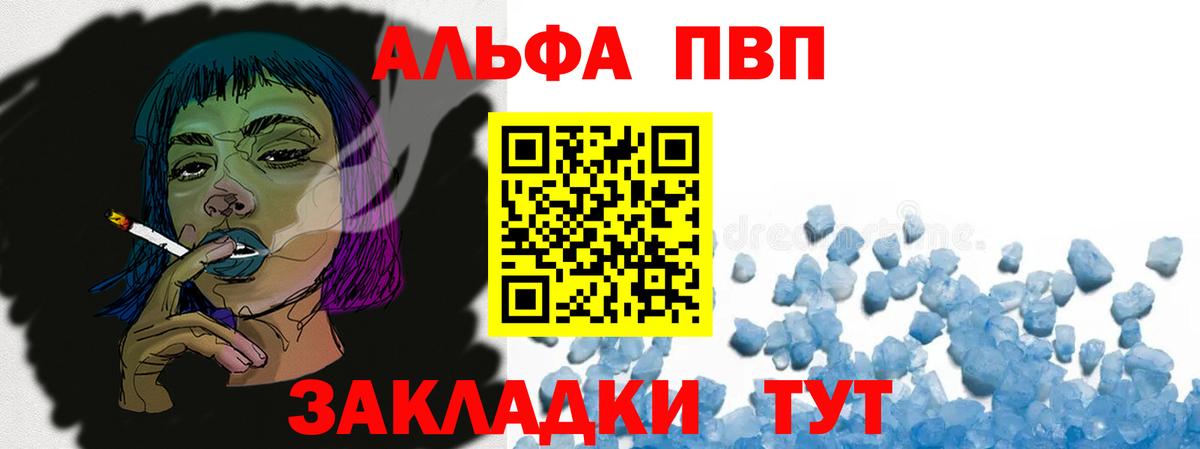 A PVP СК КРИС  купить наркоту  Вход с VPN  Татарск  Alpha-PVP VHQ 