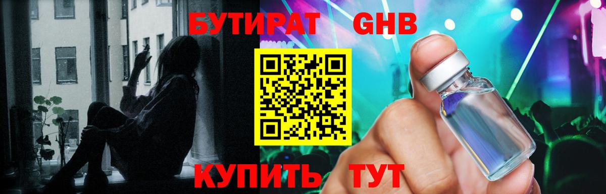 Татарск  Бутират 1.4BDO  Вход с VPN 