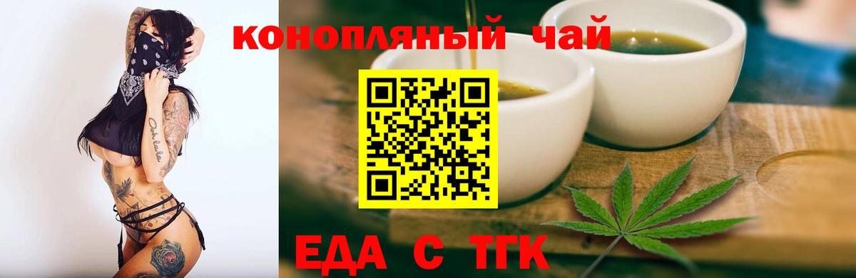 Печенье с ТГК марихуана  Вход с VPN  Татарск 