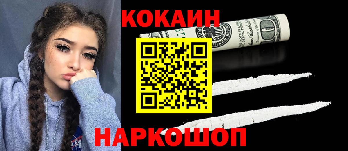 Кокаин 98% Татарск
