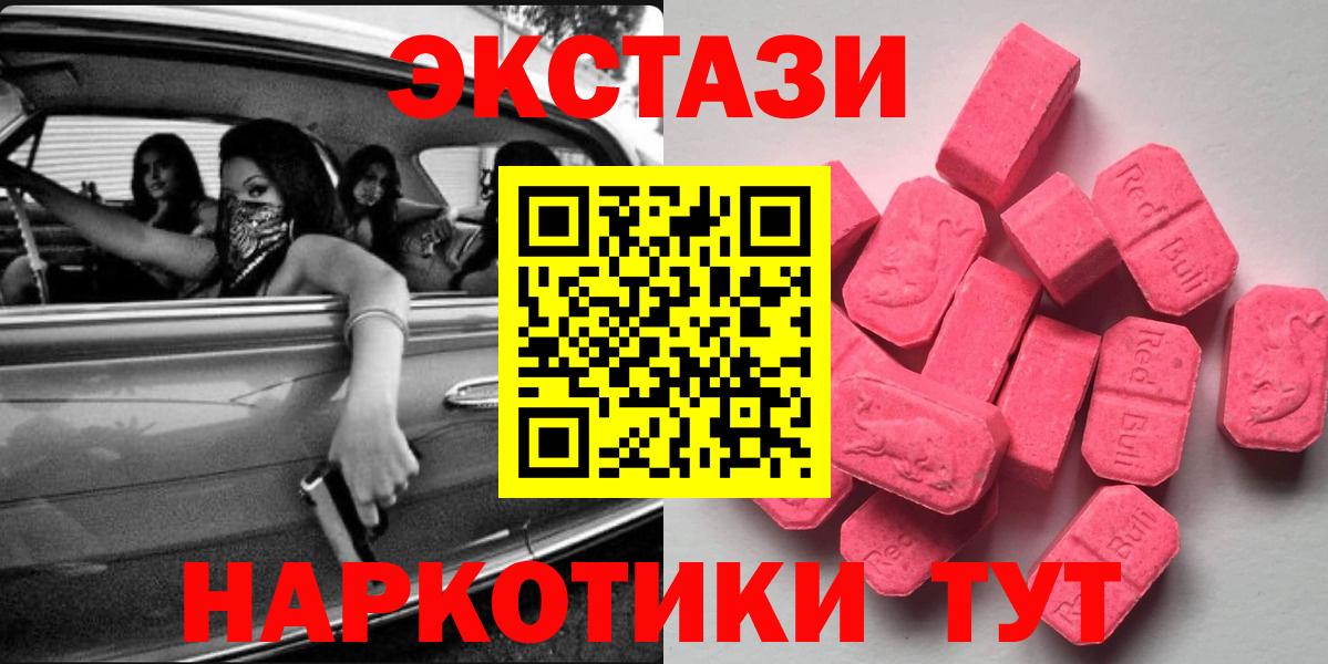 Татарск  mega зеркало  Ecstasy  Вход с VPN  ЭКСТАЗИ 280 MDMA 