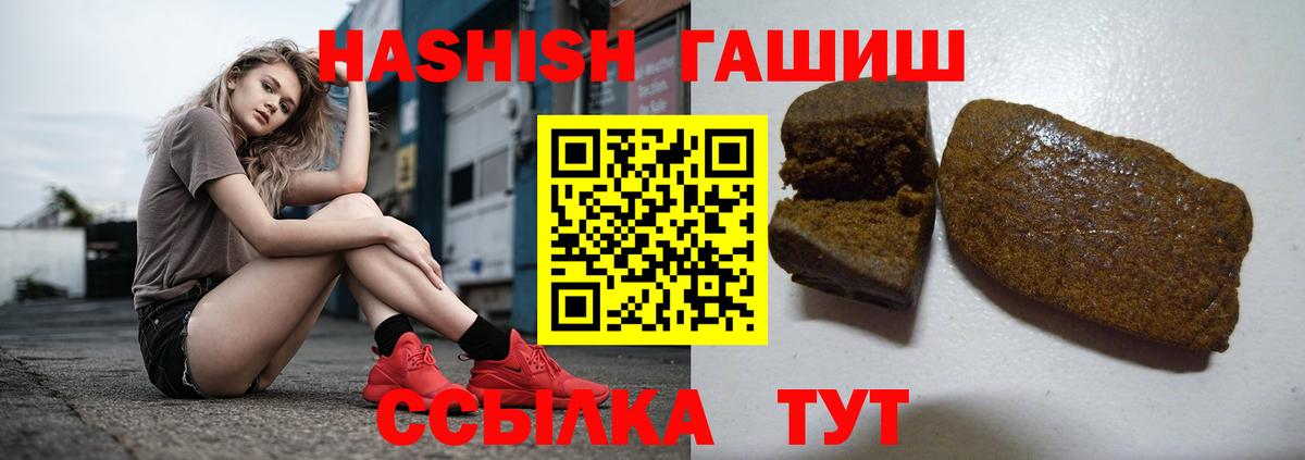 ГАШИШ убойный Татарск
