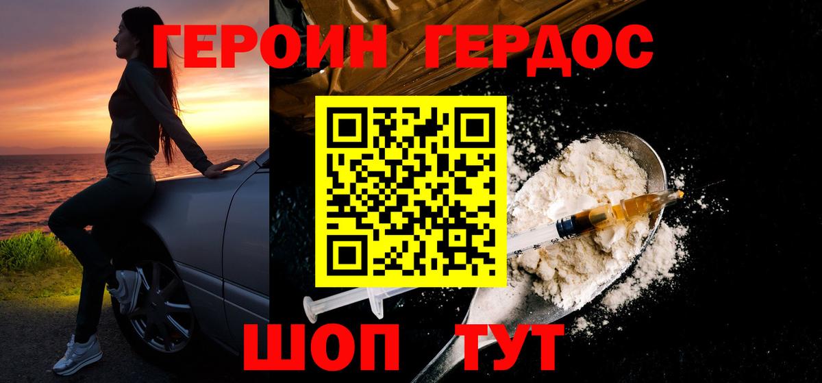 ГЕРОИН герыч  Вход с VPN  ГЕРОИН  Татарск 