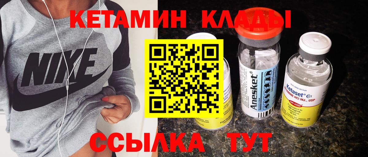Кетамин VHQ  Кетамин ketamine  Вход с VPN  гидра рабочий сайт  Татарск 