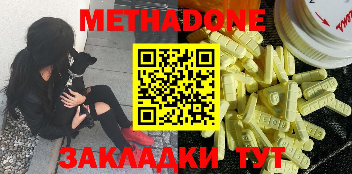 МЕТАДОН мёд  Вход с VPN  Татарск 