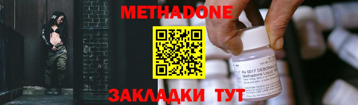 МЕТАДОН белоснежный Татарск