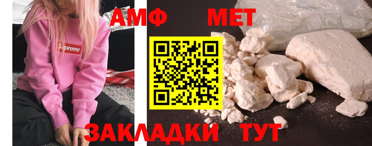 МЕТАМФЕТАМИН Декстрометамфетамин 99.9%  МЕТАМФЕТАМИН Декстрометамфетамин 99.9%  Вход с VPN  Татарск 