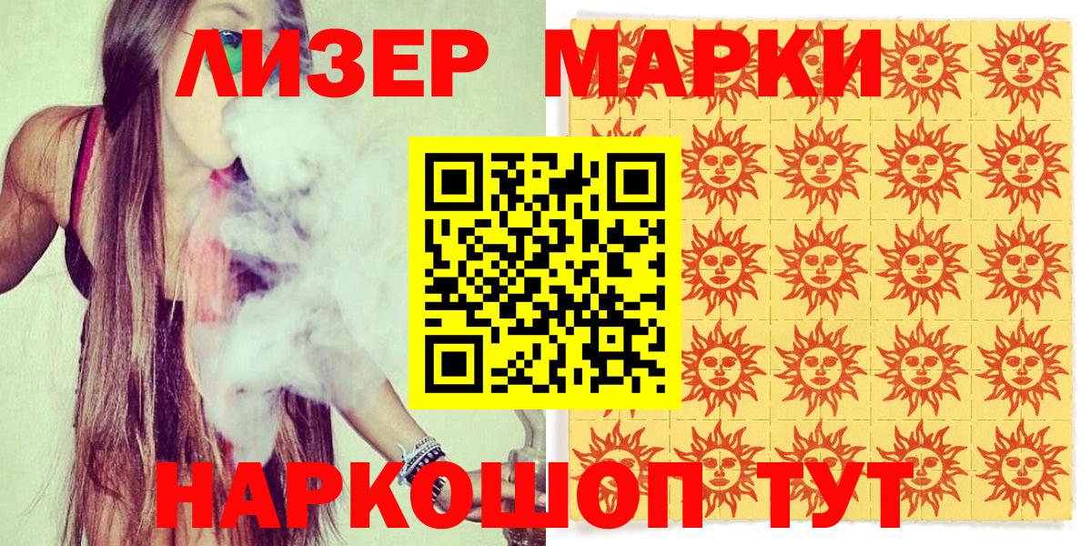 Татарск  Марки NBOMe 1500мкг  Марки NBOMe  Вход с VPN 