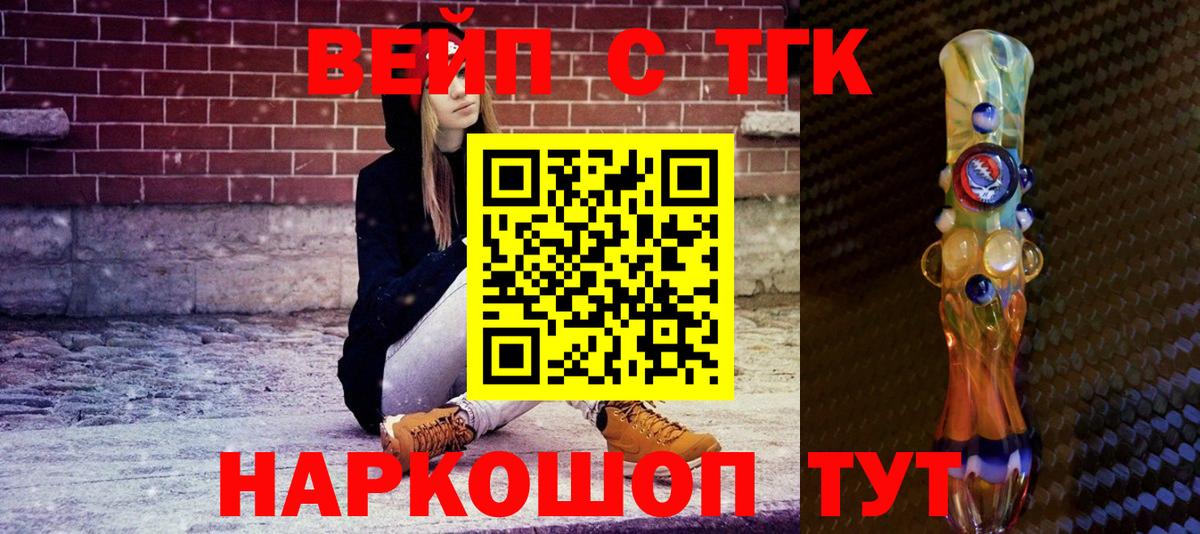 Дистиллят ТГК Wax  наркотики  Вход с VPN  Татарск  ТГК THC oil 